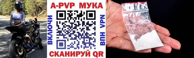 закладки  Сусуман  Альфа ПВП мука 