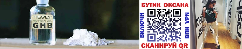 БУТИРАТ Butirat  мориарти наркотические препараты  Сусуман 