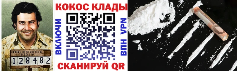 Кокаин VHQ Сусуман