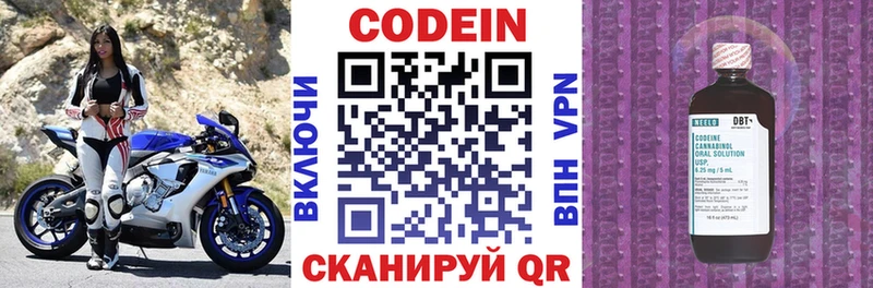 Кодеин напиток Lean (лин)  купить  цена  Сусуман 
