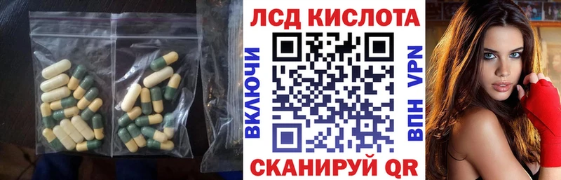 ЛСД экстази кислота  Сусуман 
